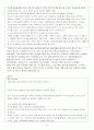 동성애에 대한 여러 시각 32페이지