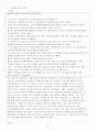 동성애에 대한 여러 시각 35페이지
