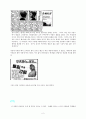 60년대 패션 2페이지