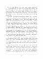 문화 정체성 2페이지