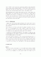 정상화와 사회통합 -장애인 복지 8페이지