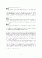 정상화와 사회통합 -장애인 복지 9페이지