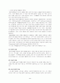 정상화와 사회통합 -장애인 복지 11페이지