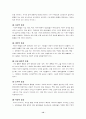 정상화와 사회통합 -장애인 복지 12페이지