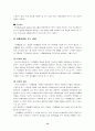 정상화와 사회통합 -장애인 복지 14페이지