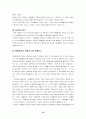 정상화와 사회통합 -장애인 복지 15페이지