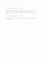환경오염관련중 농약류 2페이지