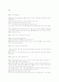 환경오염관련중 농약류 3페이지