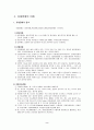 지체장애 2페이지