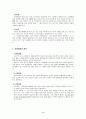 지체장애 3페이지