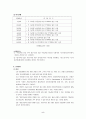 지체장애 5페이지