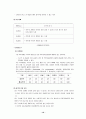 지체장애 10페이지