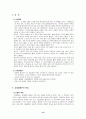 지체장애 13페이지
