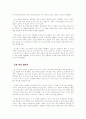 `내가 나를 극복하자, 나는 칭기즈 칸이 되었다` 3페이지