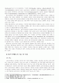 한국형 옴부즈만제도(국민고충처리위원회)의 현황과 발전방안에 대한 연구 6페이지