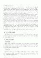 한국형 옴부즈만제도(국민고충처리위원회)의 현황과 발전방안에 대한 연구 8페이지
