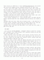 한국형 옴부즈만제도(국민고충처리위원회)의 현황과 발전방안에 대한 연구 11페이지
