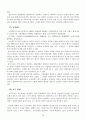 한국형 옴부즈만제도(국민고충처리위원회)의 현황과 발전방안에 대한 연구 14페이지