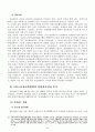 한국형 옴부즈만제도(국민고충처리위원회)의 현황과 발전방안에 대한 연구 22페이지
