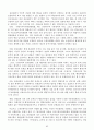 한국형 옴부즈만제도(국민고충처리위원회)의 현황과 발전방안에 대한 연구 28페이지