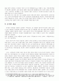 한국형 옴부즈만제도(국민고충처리위원회)의 현황과 발전방안에 대한 연구 35페이지