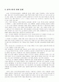 한국형 옴부즈만제도(국민고충처리위원회)의 현황과 발전방안에 대한 연구 36페이지