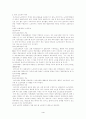 한국 노인복지발달사 4페이지