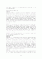 한국 노인복지발달사 6페이지