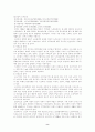 한국 노인복지발달사 8페이지