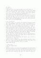 한국 노인복지발달사 9페이지