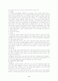 한국 노인복지발달사 10페이지