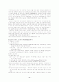 한국 노인복지발달사 11페이지