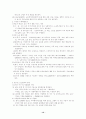 한국 노인복지발달사 12페이지