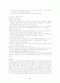 한국 노인복지발달사 13페이지