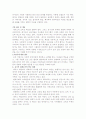 레지오 에밀리아 접근법 5페이지