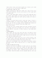 레지오 에밀리아 접근법 6페이지