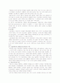 레지오 에밀리아 접근법 8페이지