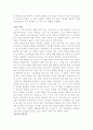 레지오 에밀리아 접근법 15페이지
