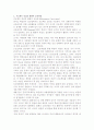 레지오 에밀리아 접근법 16페이지
