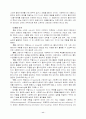 실천론-문제해결모델 11페이지