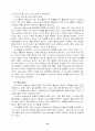 실천론-문제해결모델 13페이지