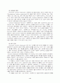 실천론-문제해결모델 14페이지