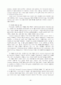 실천론-문제해결모델 15페이지