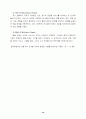 실천론-문제해결모델 19페이지