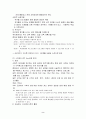 유아교육에서의 컴퓨터 활용 2페이지