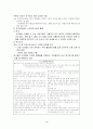 유아교육에서의 컴퓨터 활용 3페이지
