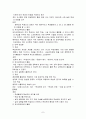 유아교육에서의 컴퓨터 활용 7페이지