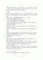 유아교육에서의 컴퓨터 활용 8페이지