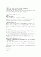 유아교육에서의 컴퓨터 활용 9페이지