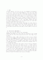 채무불이행책임 불법행위책임 2페이지